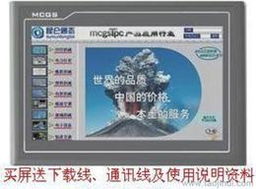 触控人机界面供应消息 批发性价比高产品，请查看合适方案